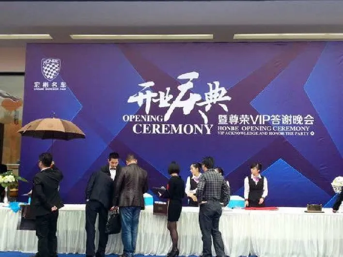 开业庆典 - 设备租赁详情