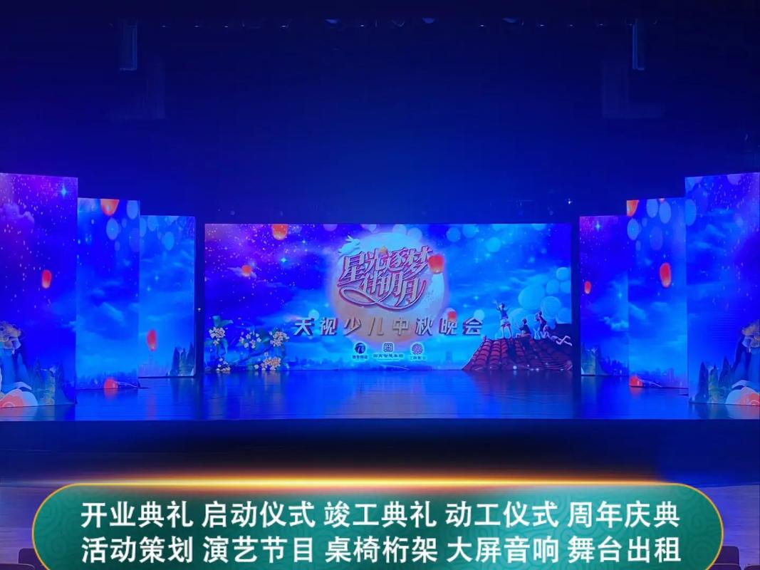 酒泉市社区惠民演出灯光音响与舞台搭建全解析 - 酒泉市活动案例