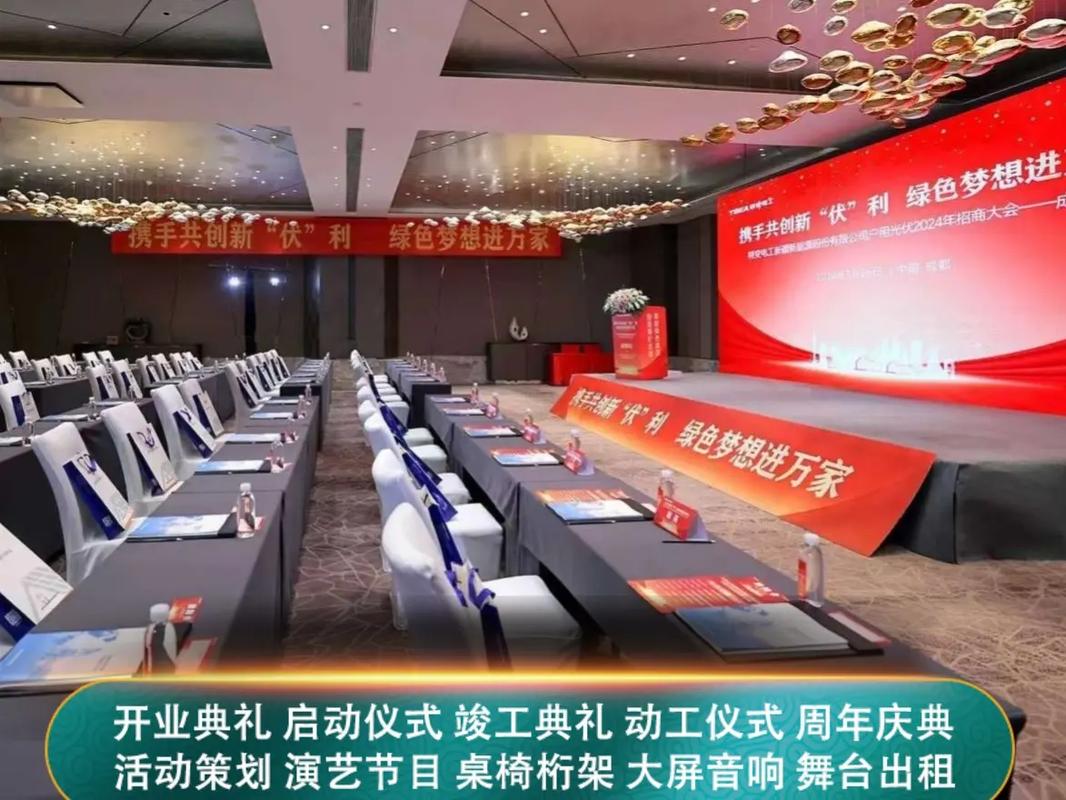 双阳区某企业混合会议实战：线下搭建+线上直播双赢攻略 - 双阳区活动案例