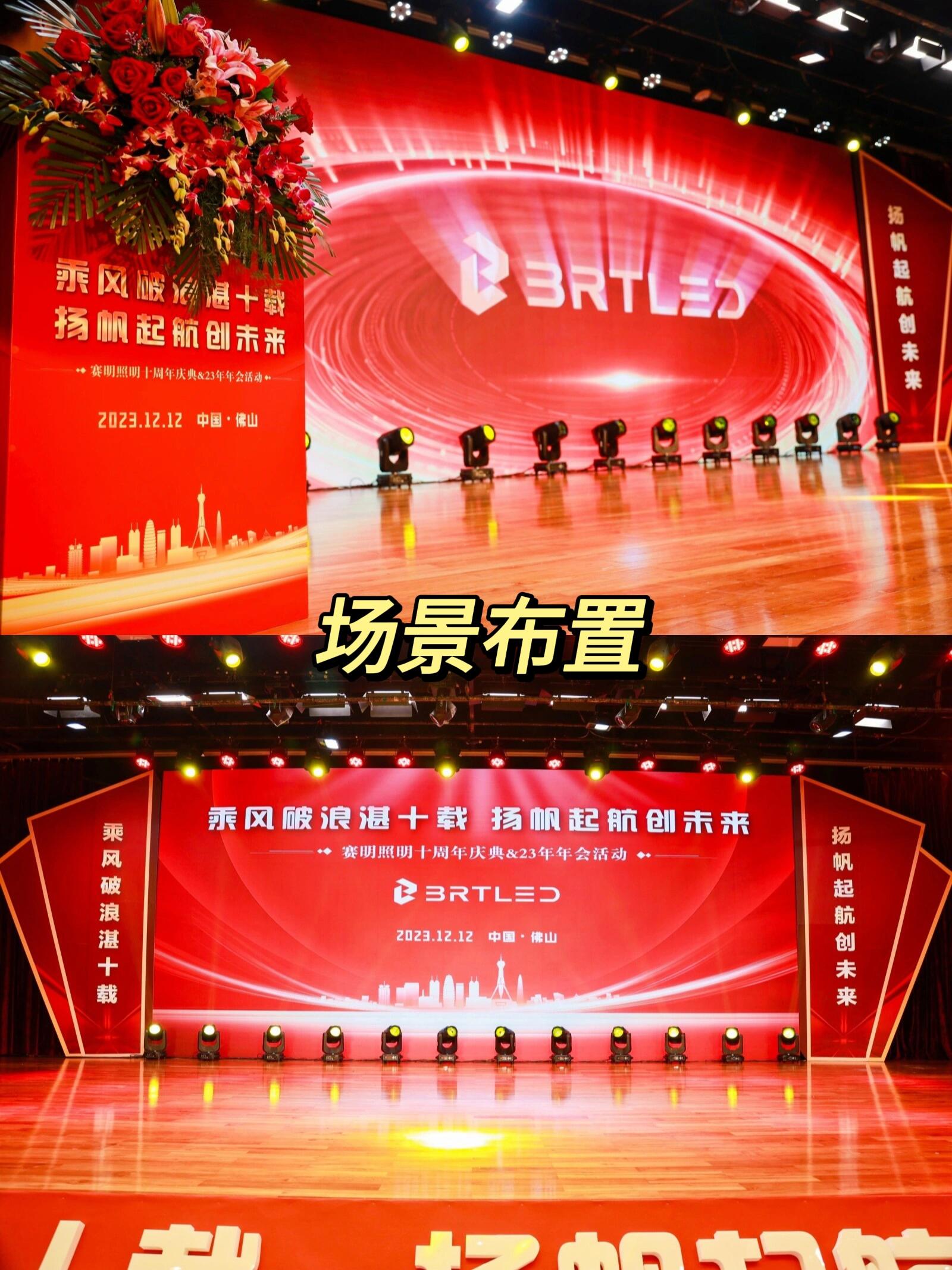 家电品牌发布会灯光音响租赁成功案例复盘