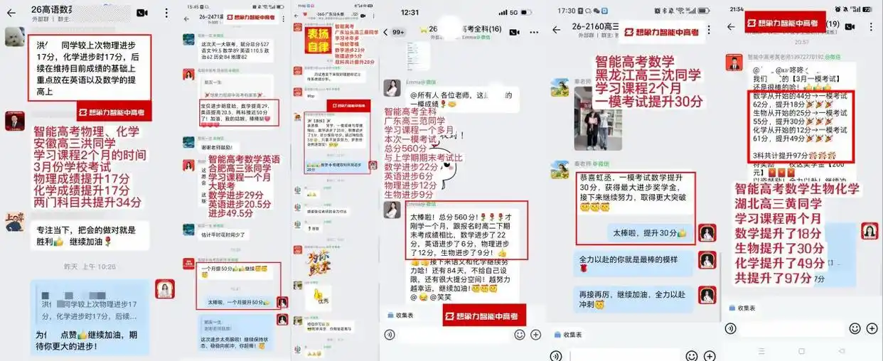 建邺区高三模考后提分，南京家长都在看这家AI学业规划中心