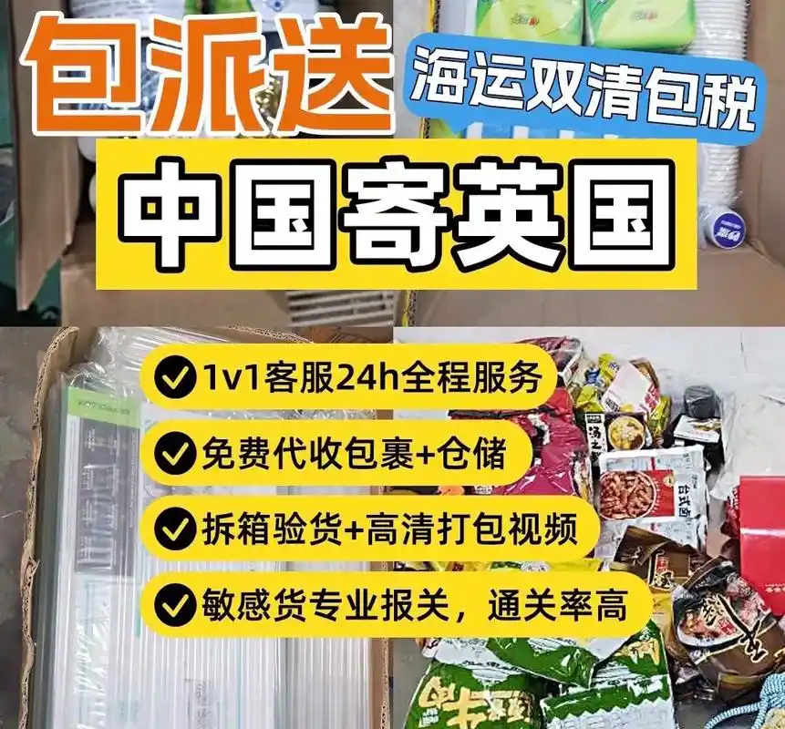 中英集运专线怎么选？申运达集运双清包税派送到门对比